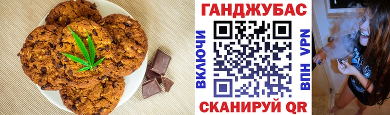 Еда ТГК конопля  Билибино 
