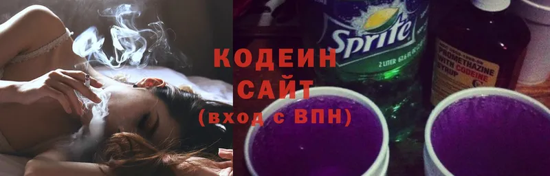 Кодеин напиток Lean (лин)  мориарти наркотические препараты  Билибино 