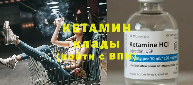 купить наркотик  Билибино  Кетамин ketamine 