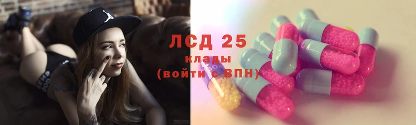 LSD-25 экстази кислота  Билибино 