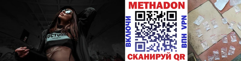 маркетплейс клад  Билибино  Метадон VHQ 